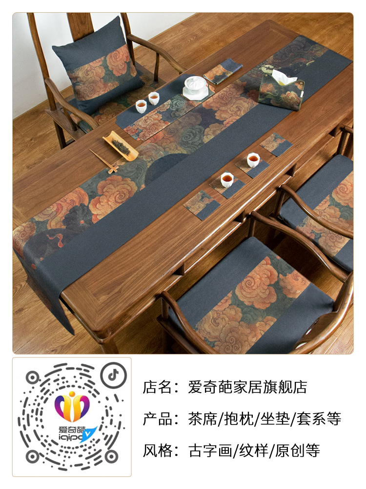 抖店-愛奇葩家居旗艦店.jpg