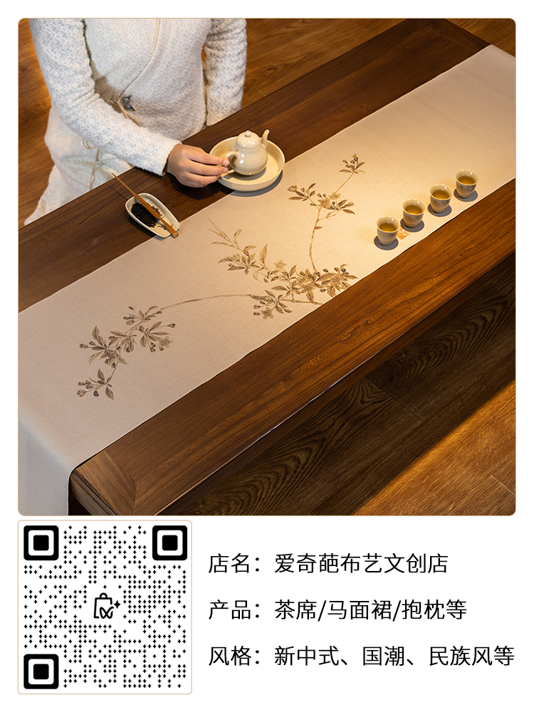 視頻號小店-愛奇葩布藝文創(chuàng)店.jpg